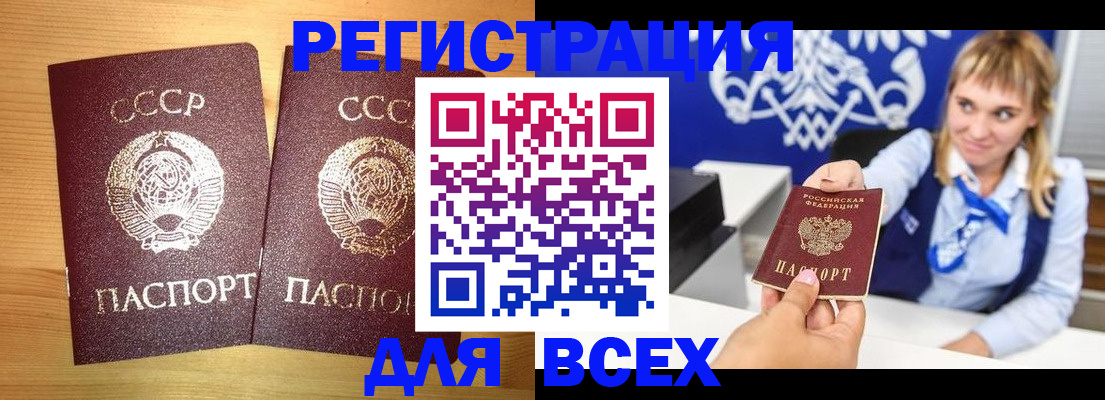 временная регистрация гарантия в Белёве