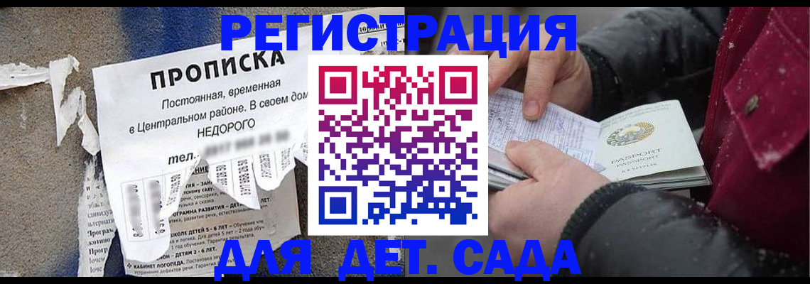 прописка от собственника в Белёве