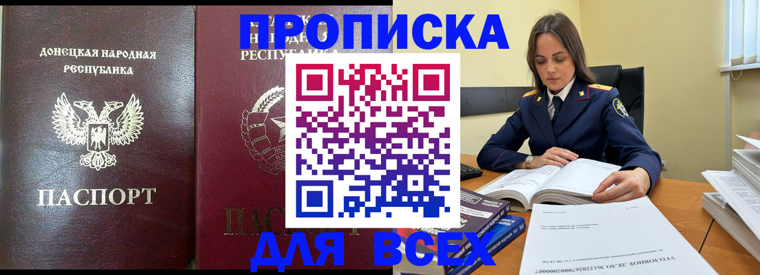 временная регистрация для школы в Белёве